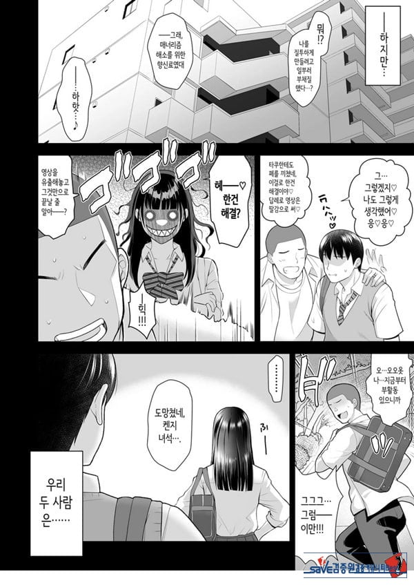 친구여친 ~친구의 여친과 해서는 안되는 짓