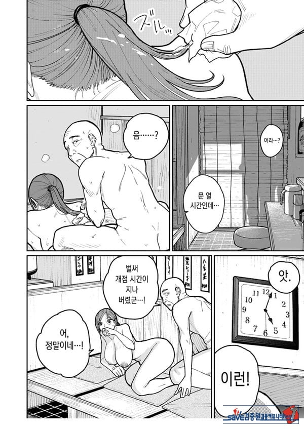마을 중국집, 준비 중에 유부녀는