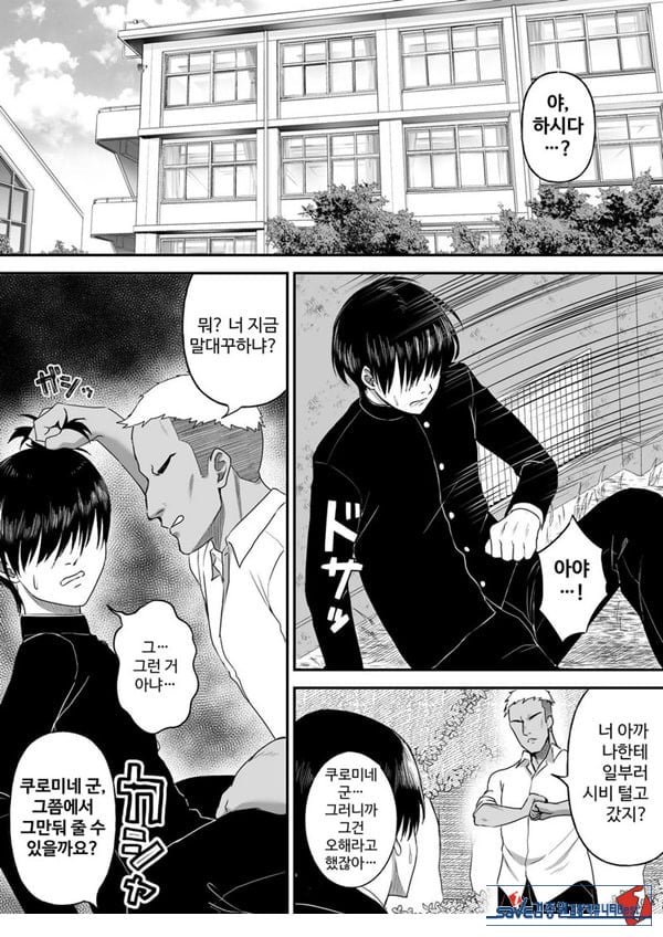 사랑이 무거운 여친이 나를 위해
