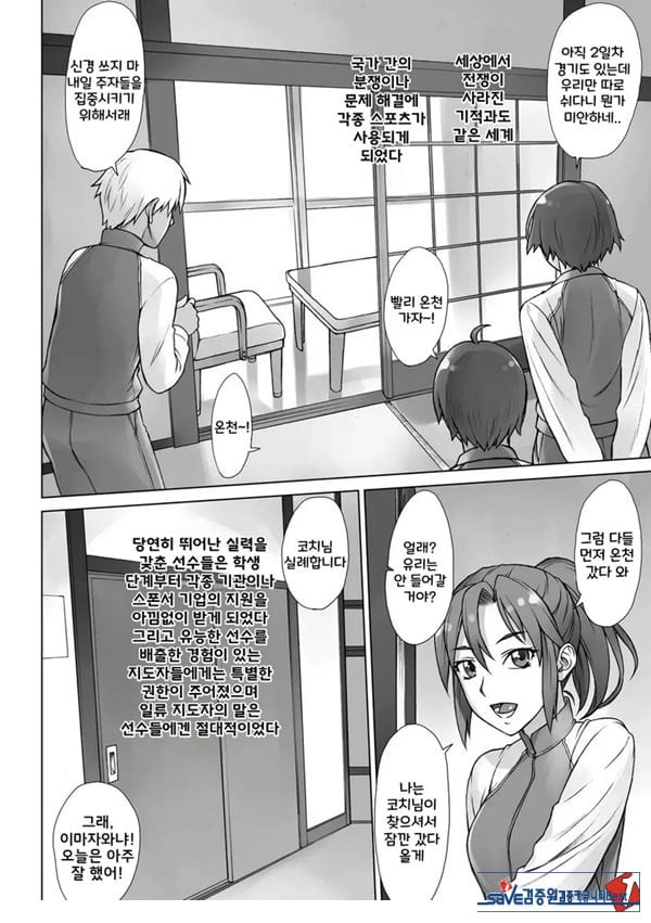 온천 지도간