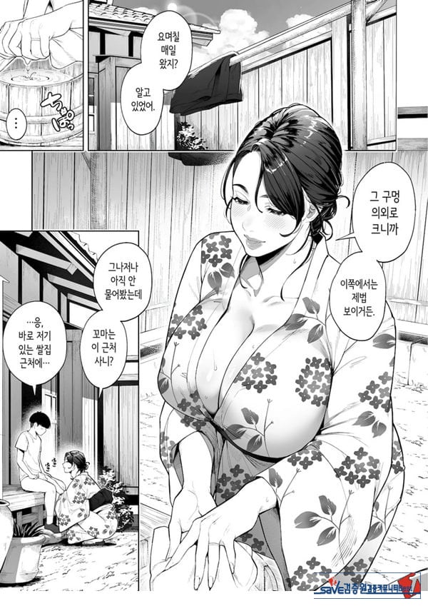구멍 너머의 뜨거운 여름