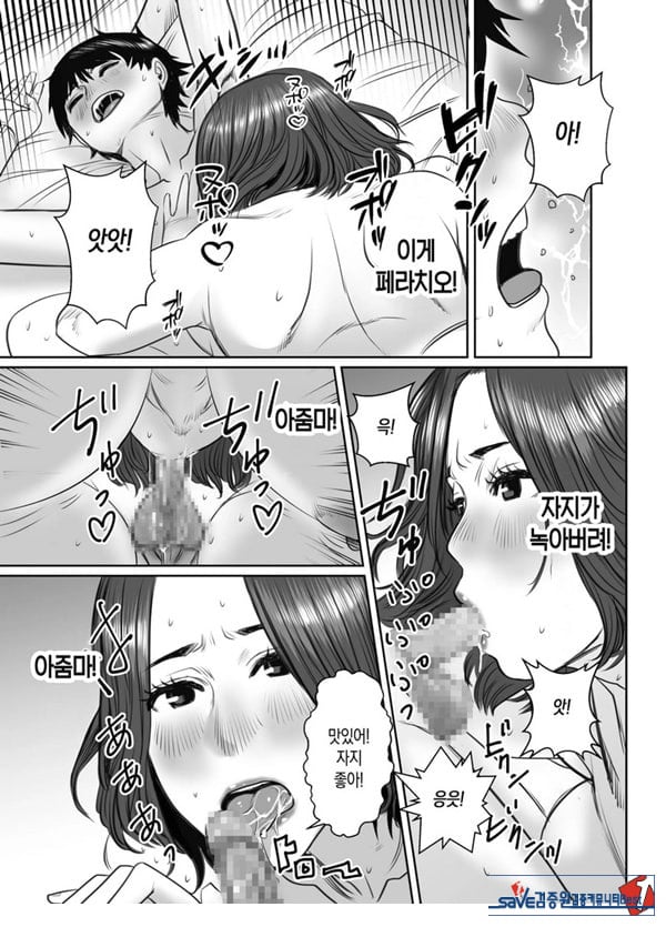 친구의 엄마는 비의 여자