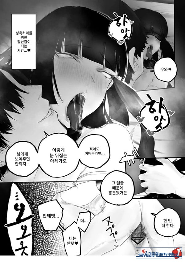 협박×계약
