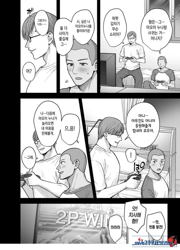 암컷의 집 ~아내는 흐트러지며 빼앗긴다~