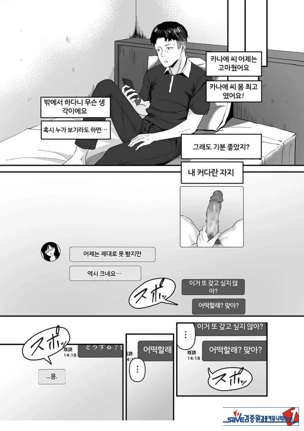 나른한 오후,매칭앱 정사