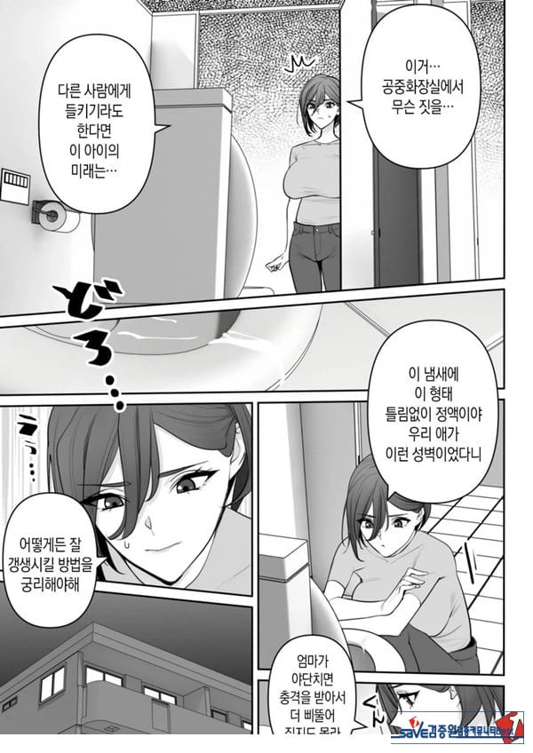 엄마와 아들의 올바른 성교육