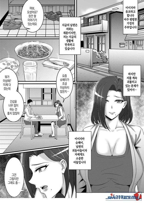 나의 여자친구는 엄마