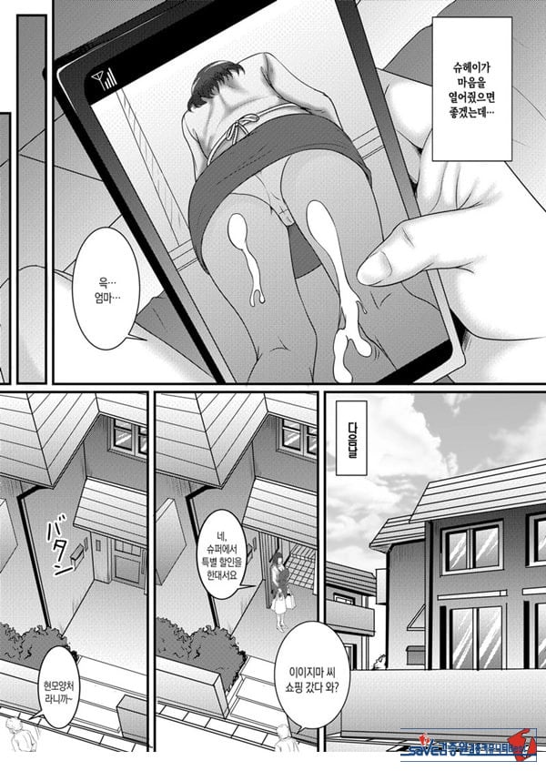 나의 여자친구는 엄마