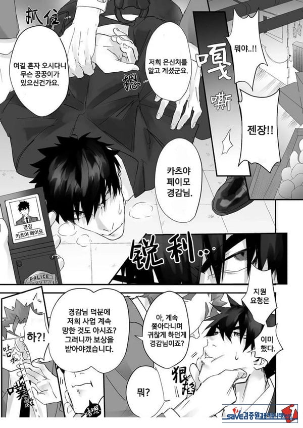 경찰이 불법 마약으로 연속 사정해버림