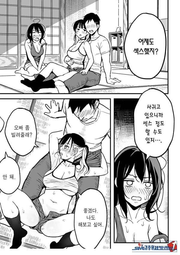 여친의 여동생을 섹프로 삼은 이야기