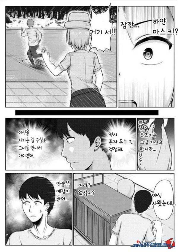 여경과 간지럼 유괴범