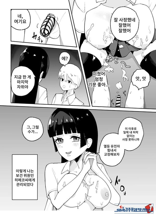 소추남의 훈육법