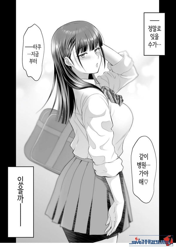 친구여친 ~친구의 여친과 해서는 안되는 짓
