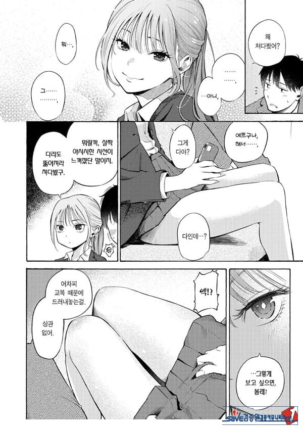 교복과 수트