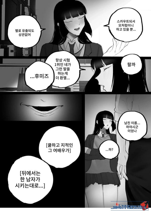 협박×계약