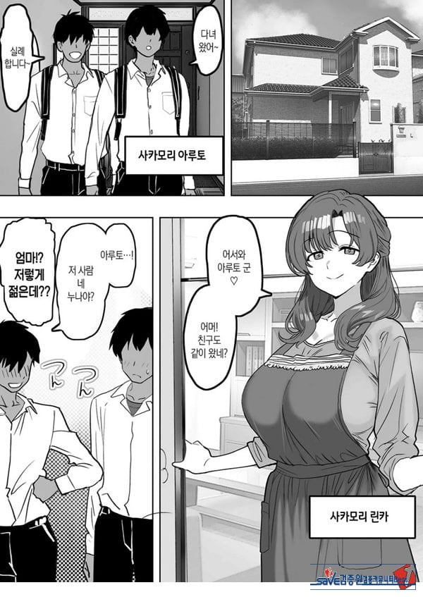 술에 취하면 음란해지는 의붓엄마는 나랑 아기를 만들고 싶어진 것 같아요