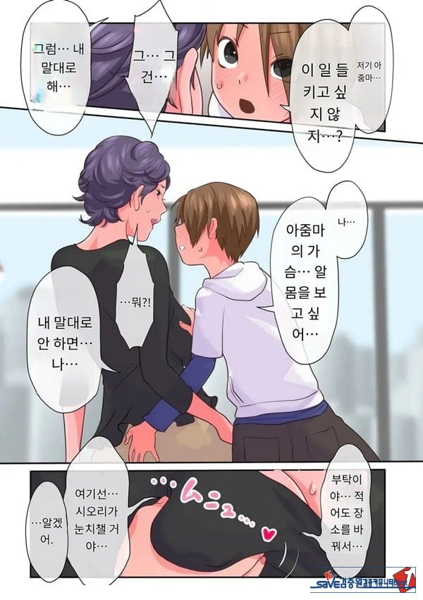 아이의 지배-전편-
