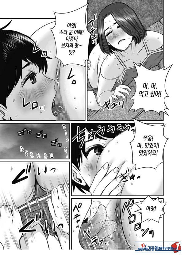 친구의 엄마는 비의 여자