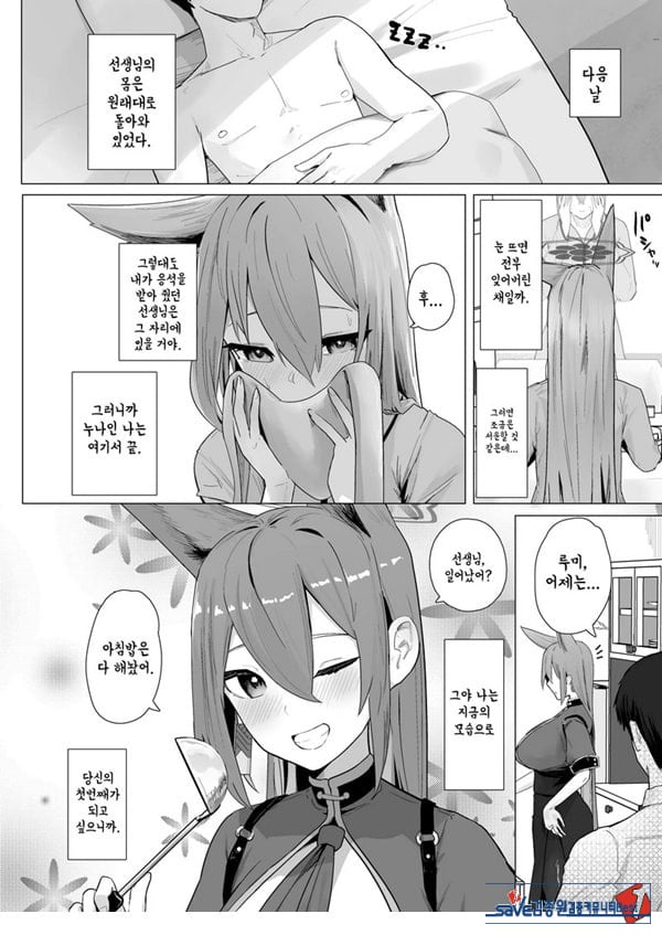 오늘만은 너의 누나