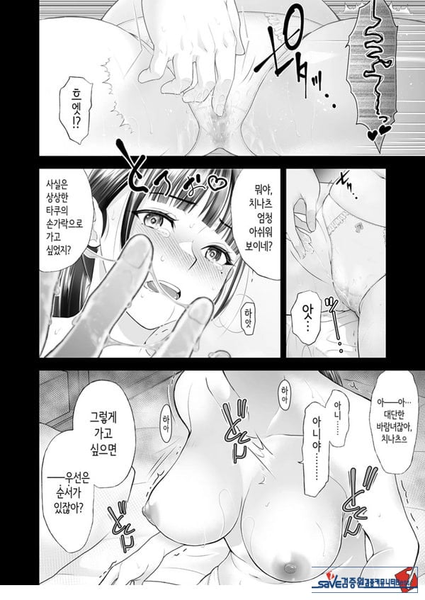 친구여친 ~친구의 여친과 해서는 안되는 짓