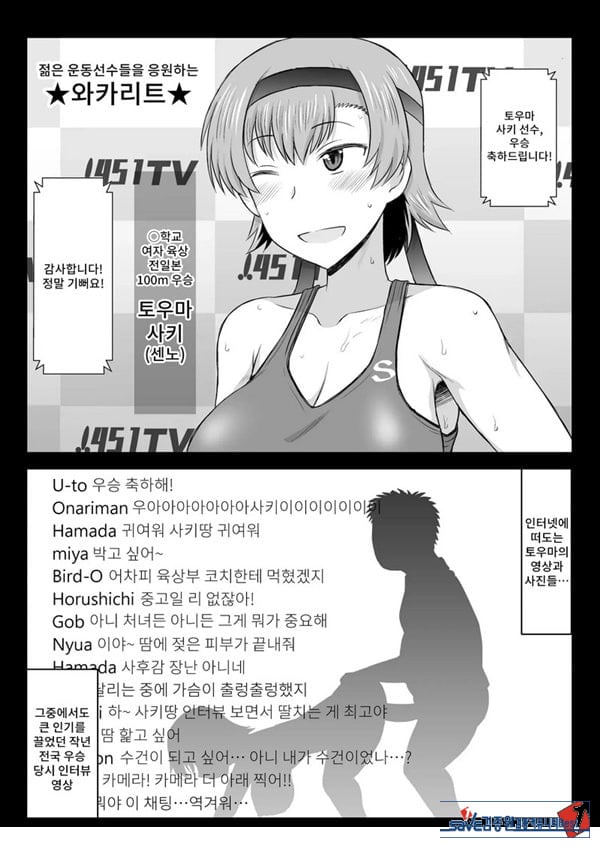 음행교사의 최면 성활 지도록 토우마 사키 편 ~선생님, 그와 맺어지기 위해 건장한 것으로 임신시켜 주세요!~