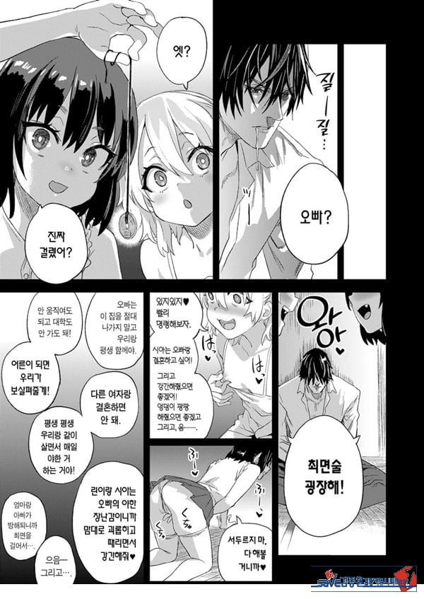 최면술은 굉장해