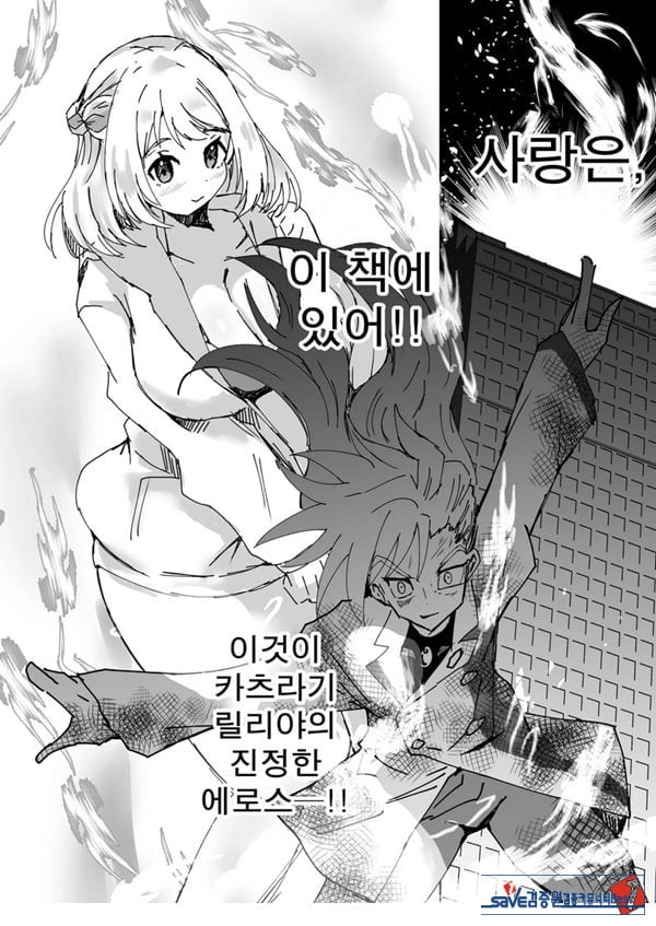 학마 개변태합동 _학원 이키스기 마스터