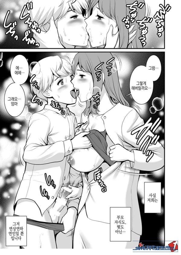 숙녀 모노로그 Fake mom