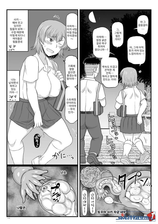 음행교사의 최면 성활 지도록 토우마 사키 편 ~선생님, 그와 맺어지기 위해 건장한 것으로 임신시켜 주세요!~