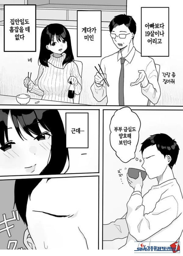 의붓엄마의 유혹 ~새로 온 엄마~