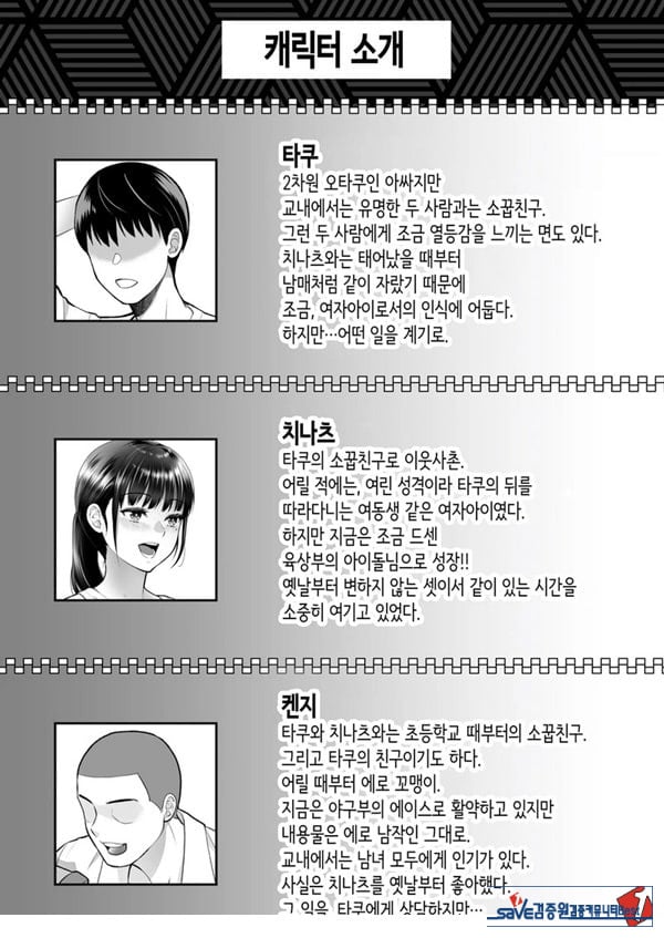 친구여친 ~친구의 여친과 해서는 안되는 짓