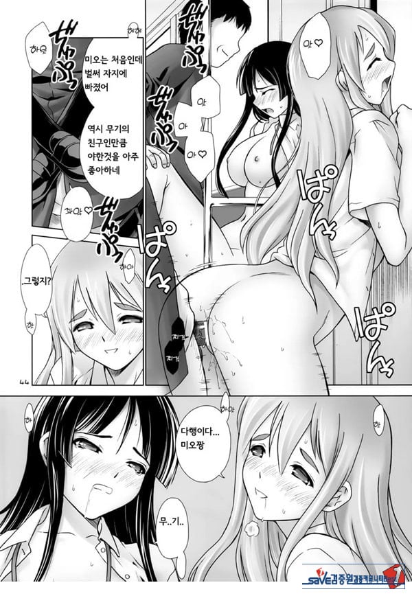 미오 & 무기 전철치한
