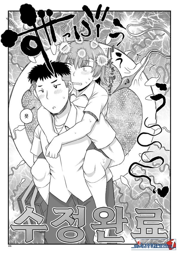 음행교사의 최면 성활 지도록 토우마 사키 편 ~선생님, 그와 맺어지기 위해 건장한 것으로 임신시켜 주세요!~