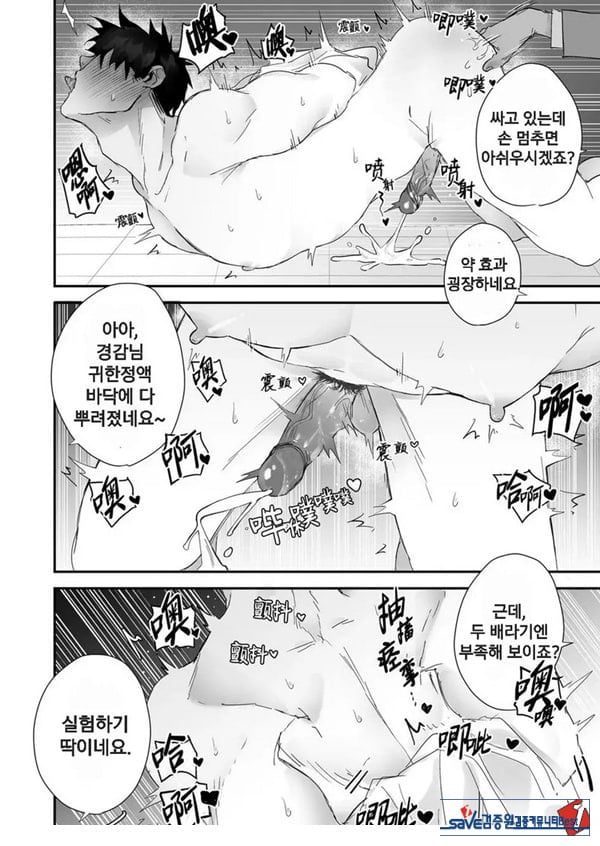 경찰이 불법 마약으로 연속 사정해버림