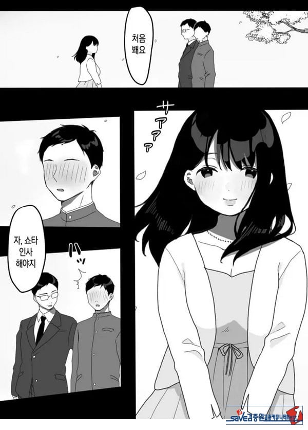 의붓엄마의 유혹 ~새로 온 엄마~