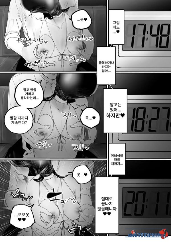 협박×계약