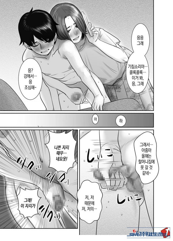 친구의 엄마는 비의 여자