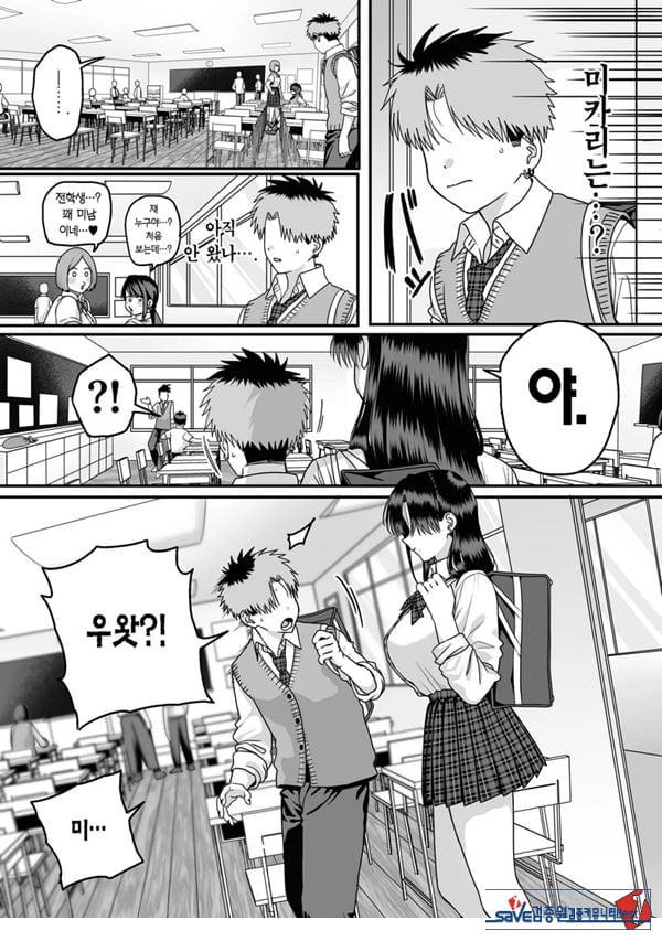 모두가 구원받지 못하는 하렘