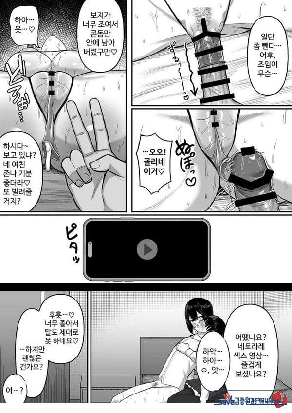 사랑이 무거운 여친이 나를 위해