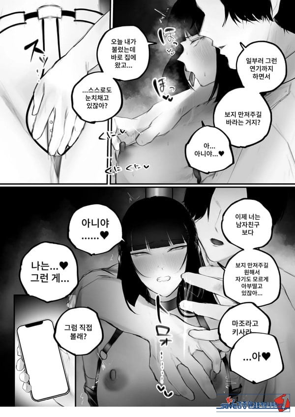 협박×계약