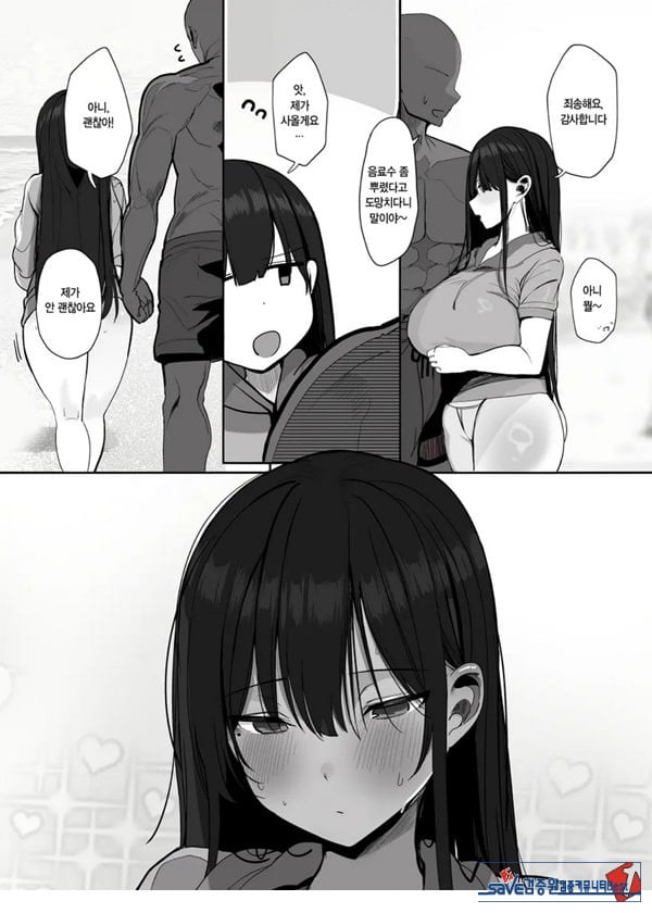 저기…오빠, 하실래요