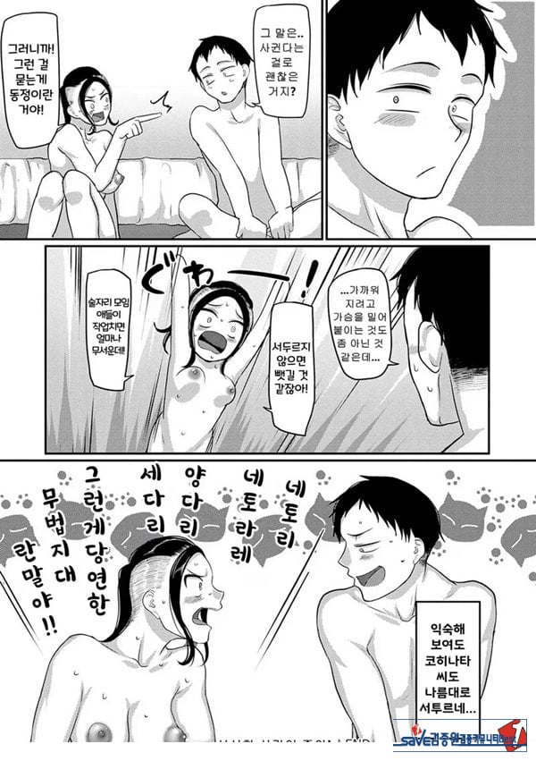 성실한 사람이 좋아!
