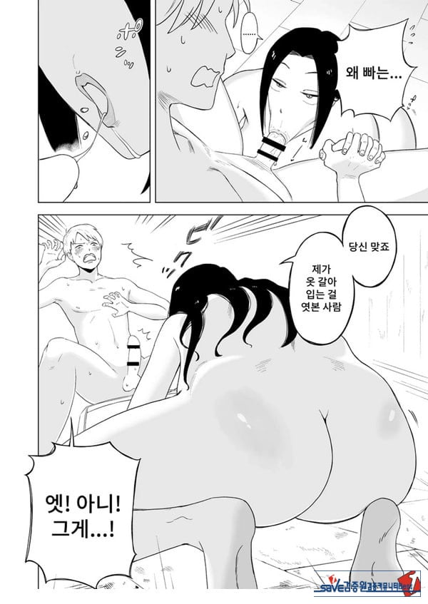메이드장을 엿보았다