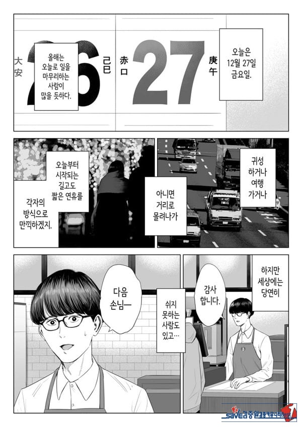 점장님은, 거유에 살짝 M이죠