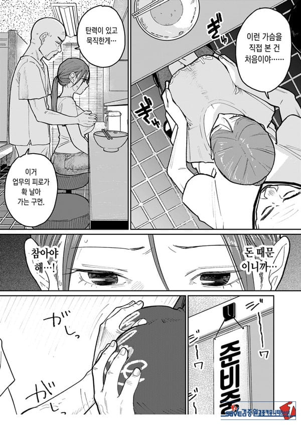 마을 중국집, 준비 중에 유부녀는