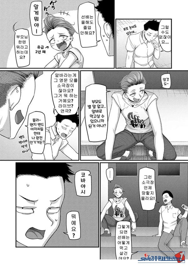물귀신 선배