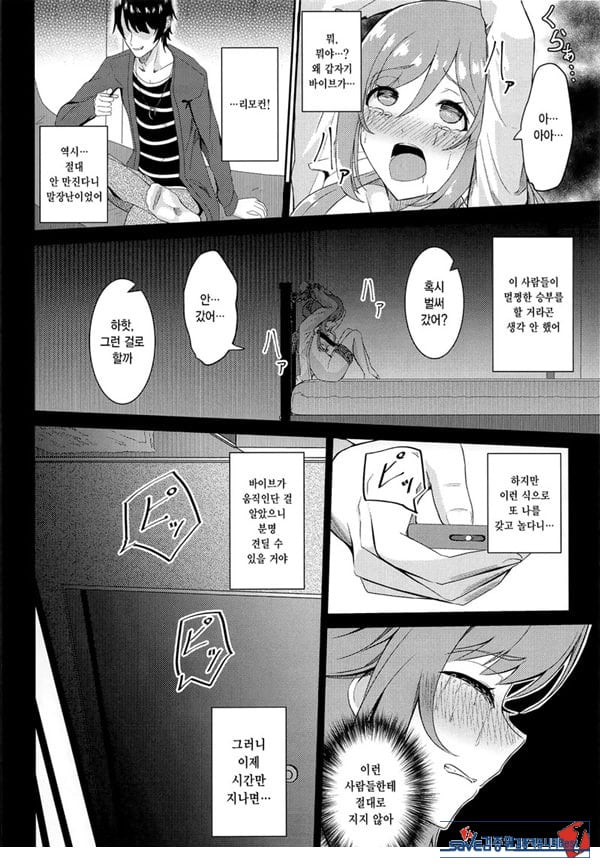 히메사키 리나미 유괴능욕 After
