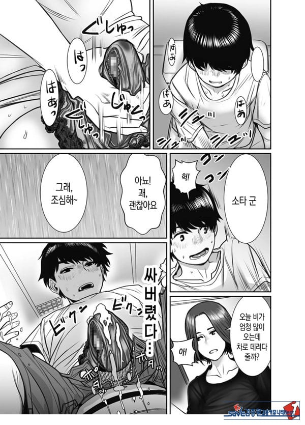 친구의 엄마는 비의 여자