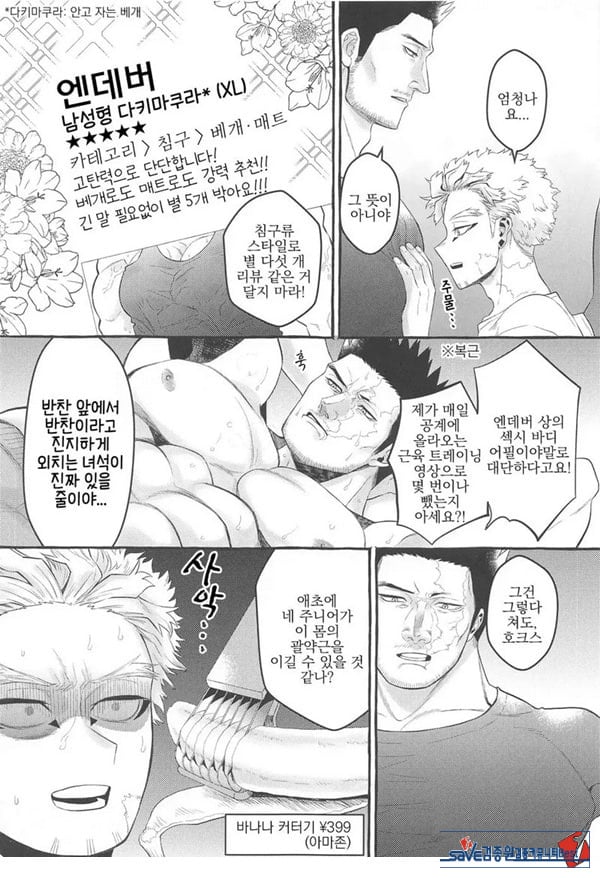 서로가 서로를 안으려고 생각한 첫날밤