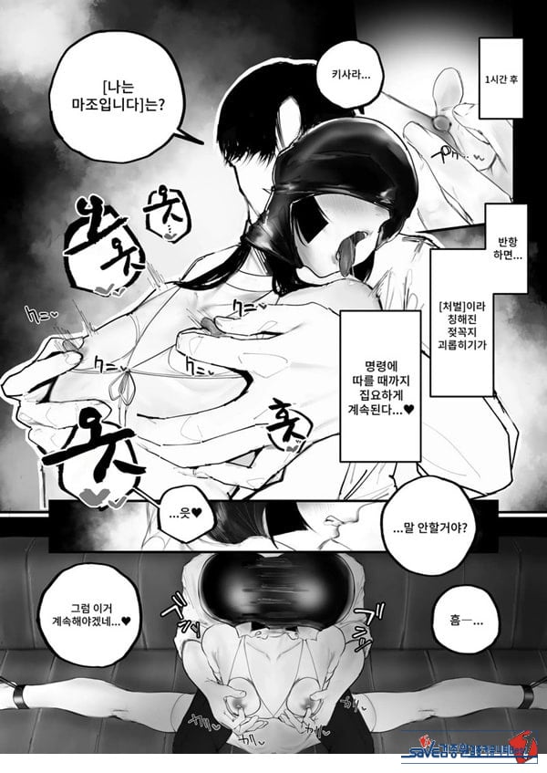 협박×계약